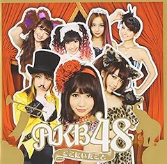 前田敦子・板野友美(AKB48) 君と僕の関係 歌詞 - 歌ネット